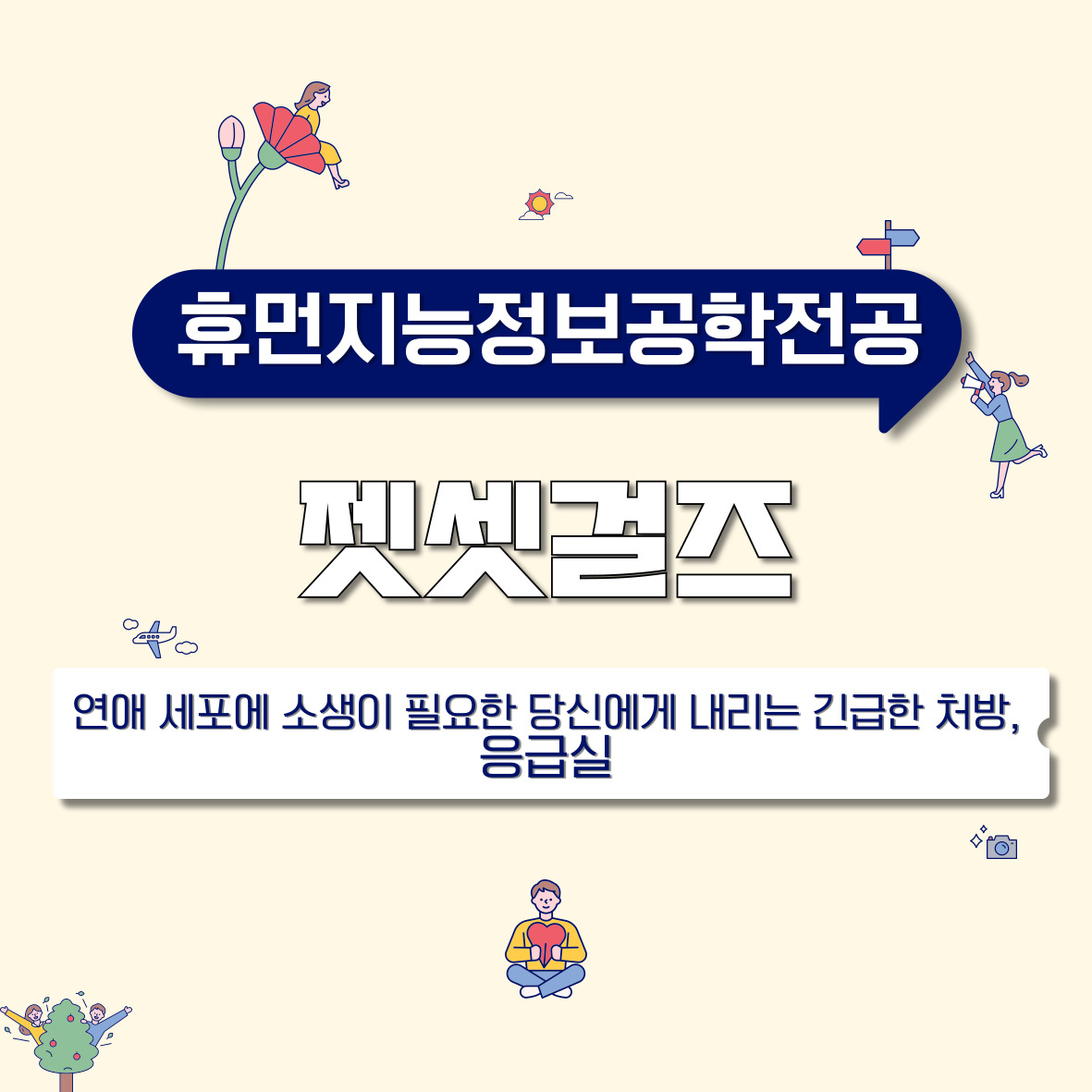 2024 졸업 포트폴리오 페스티벌