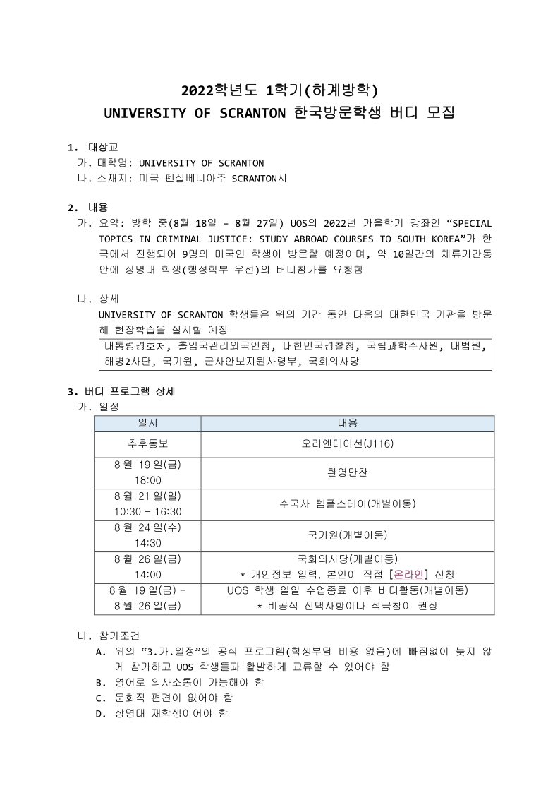 2022 숙명여대 자문멘토 교수 송년회 송년회 바자회 학생장학금-베스트드레스상-리한리한 캠핑음식 몹그리들-마포페리호텔 바이 퍼스널이미지브랜딩랩 박영실박사