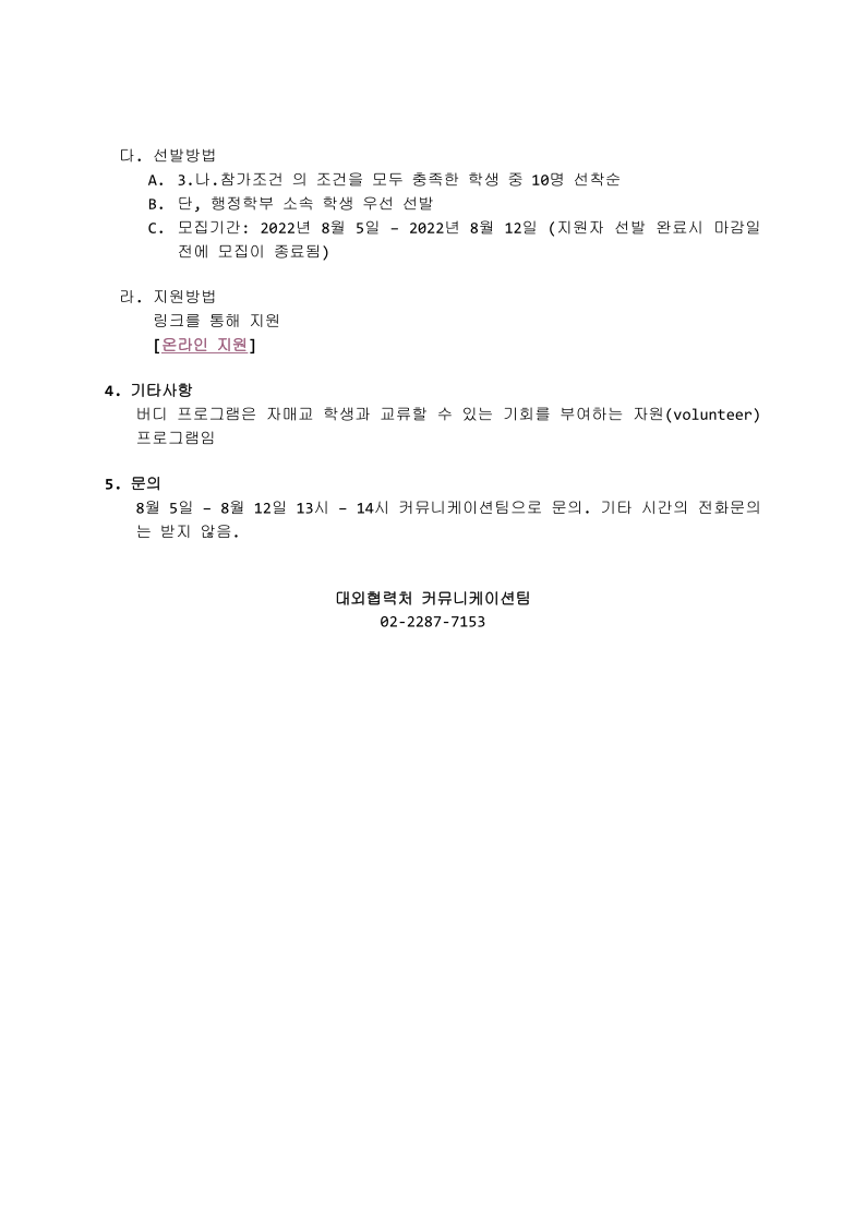 2022 숙명여대 자문멘토 교수 송년회 송년회 바자회 학생장학금-베스트드레스상-리한리한 캠핑음식 몹그리들-마포페리호텔 바이 퍼스널이미지브랜딩랩 박영실박사 5